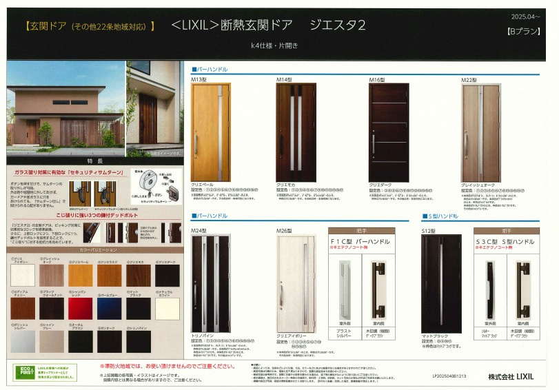 豊中市小曽根1丁目　新築戸建ての玄関|ゆったりとした玄関です