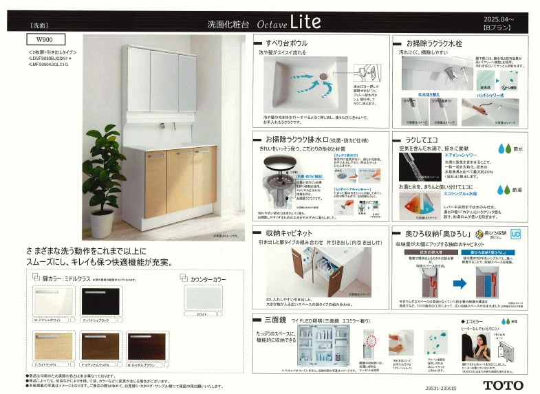 豊中市小曽根1丁目　新築戸建ての浴室|お風呂で日々の疲れを落としましょう