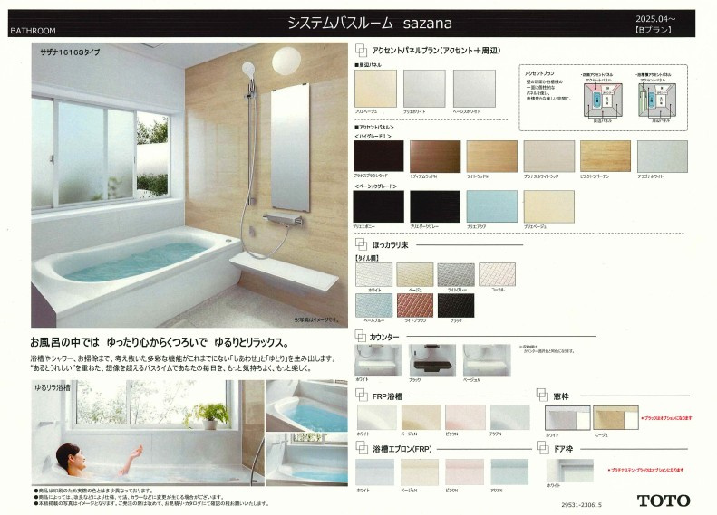 豊中市小曽根1丁目　新築戸建てのトイレ|シンプルで使いやすいトイレです
