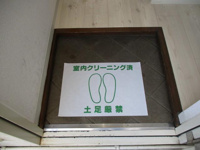 落ち着いた玄関です