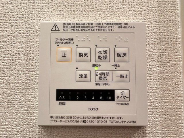 【設備】 | グランディオーソ | グランディオーソ(Good Home)