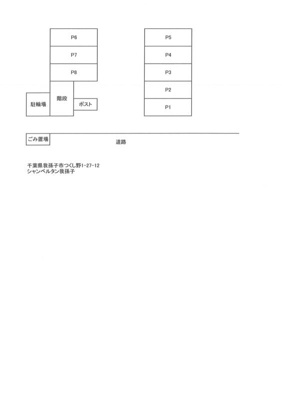  | シャンベルタン我孫子