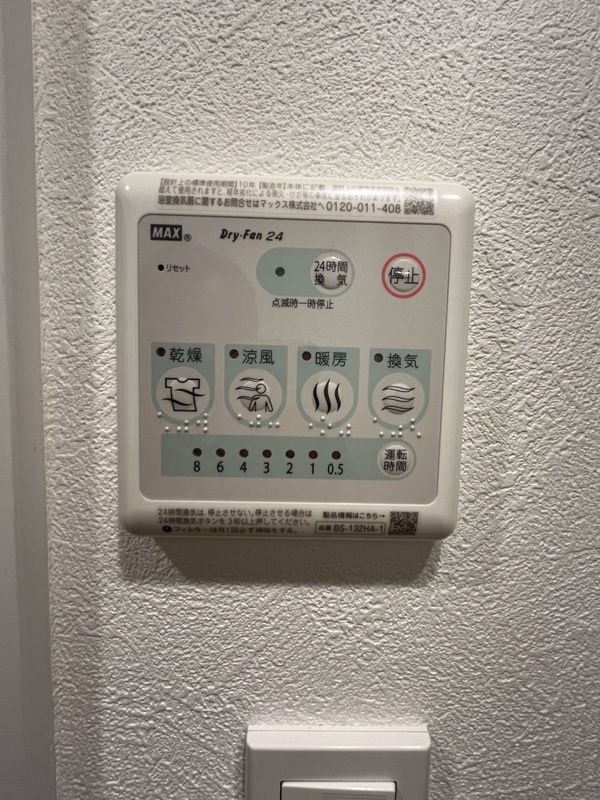 ルシェル葛西の設備