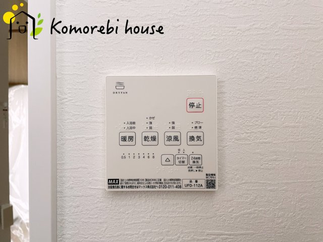 大宮指扇Norths side　新築一戸建て　グリーンガーデン　Cの設備|浴室乾燥機です
