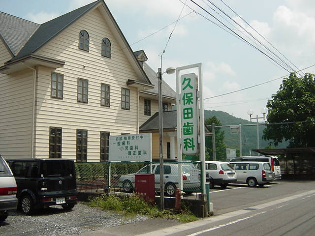 メゾンドジョイフルの周辺|久保田歯科まで500ｍ