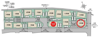 【区画図】 | 府中市四谷４丁目　全14棟　14号棟　仲介手数料無料 | 14号棟です。