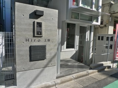 【エントランス】 | Hiro上原