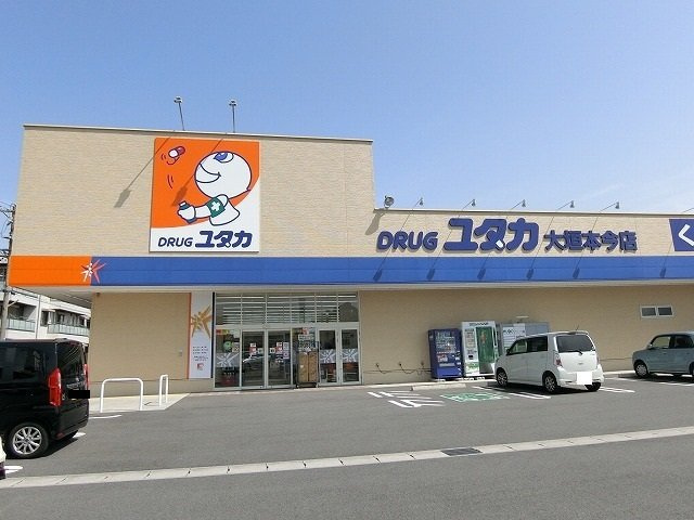 本今ガーデンスクエアＢの周辺|ドラッグユタカ大垣本今店まで700m