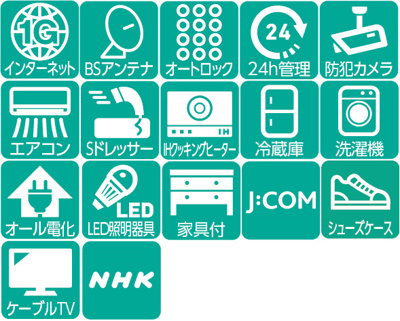 【その他】 | レジデンス・サクセスヒル