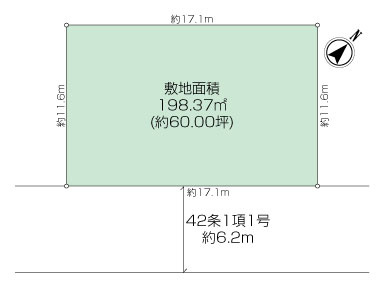 *更地渡し*野比二丁目売地の画像