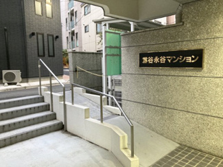 【その他共用部分】 | 鶯谷永谷マンション | スロープも付きのエントランス！