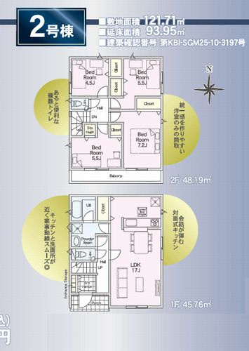 【その他】 | 【仲介手数料０円】平塚市徳延第8　新築一戸建て　1号棟　全2棟 | 2号棟　平塚市徳延第8　新築一戸建て　全2棟