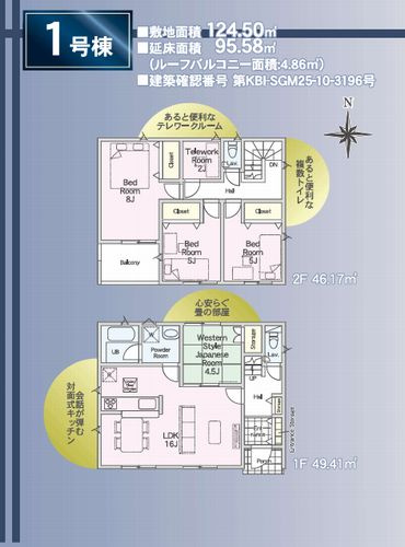 【間取り】 | 【仲介手数料０円】平塚市徳延第8　新築一戸建て　1号棟　全2棟 | 1号棟　平塚市徳延第8　新築一戸建て　全2棟