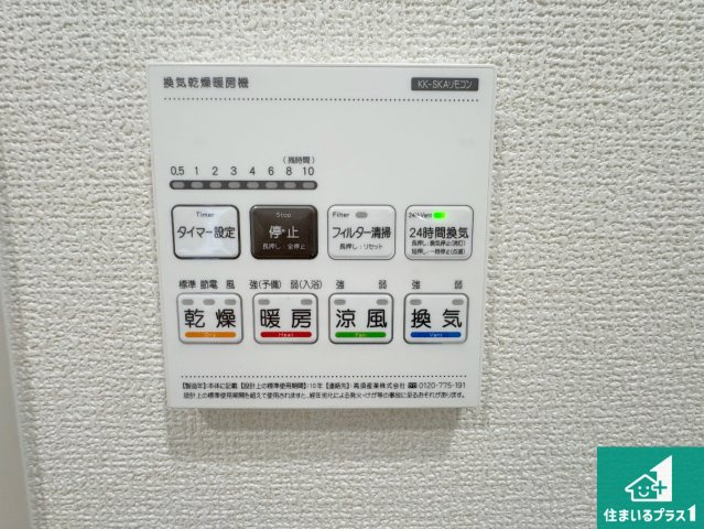 神戸市須磨区東落合　新築一戸建ての冷暖房・空調設備|浴室暖房乾燥機リモコン！浴室暖房・衣類乾燥・涼風・浴室換気、お風呂を快適・便利にする機能付き！暮らしに役立つ多彩な機能で一年中活躍します！