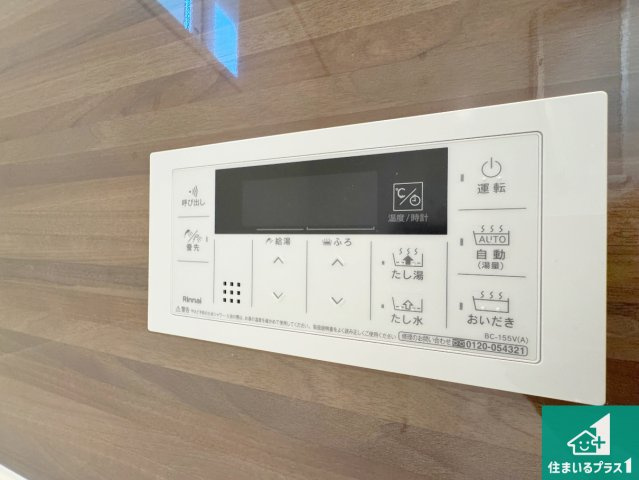 神戸市須磨区東落合　新築一戸建ての発電・温水設備|給湯器リモコン（浴室側）省エネタイプの給湯器でお湯はり・追い炊き自由自在！お子様から高齢者の方まで、みんなが操作しやすいボタン配置です。