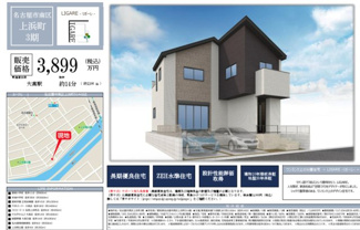  | 【名古屋市南区上浜町514新築戸建】✨️仲介手数料無料✨️星崎小学校・本城中学校