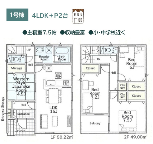 【間取り】 | 家事の合間のリラックスタイムやキッズスペースに大活躍の和室！
2階は幅広い世代に馴染むフローリングの洋室が3部屋ございます。
