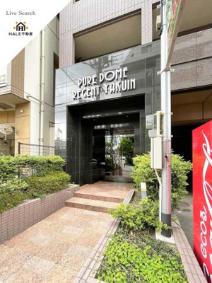 【エントランス】 | ピュアドームリージェント薬院