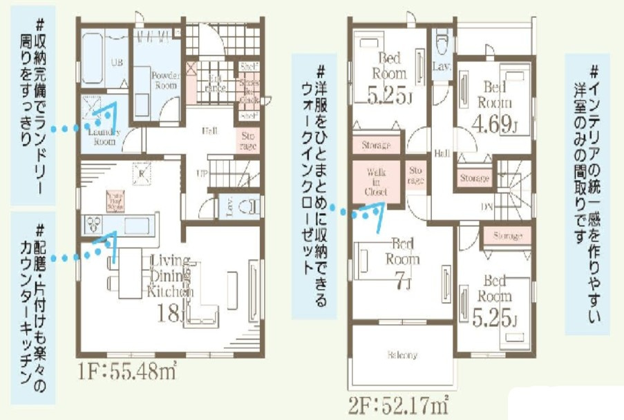古河市下辺見　新築戸建6-2の間取り