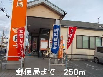 【周辺】 | ハピネスⅡ | 郵便局まで250m