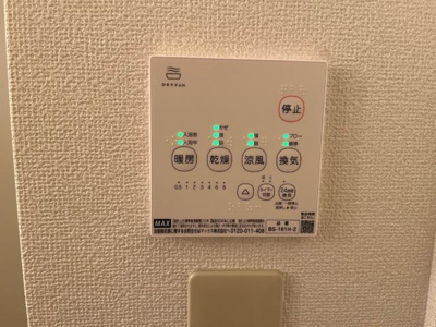 【設備】 | アルカディアＡ棟 | 浴室乾燥
