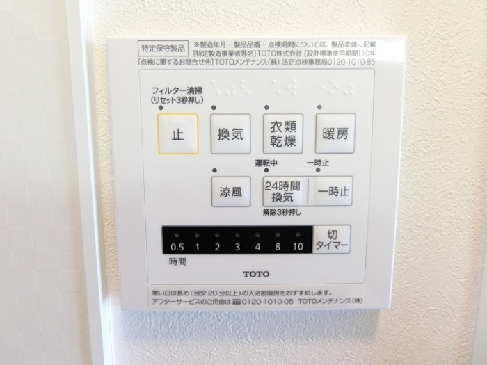Maisonetteコウリョウ鎌倉山のその他|浴室換気乾燥機