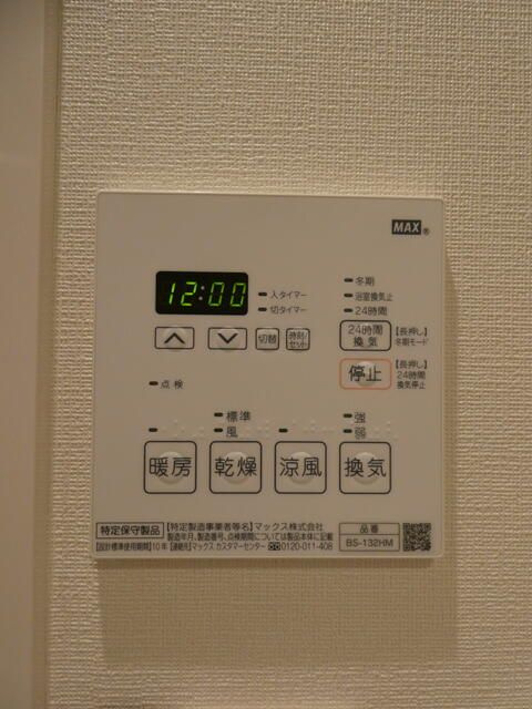 ＳＯＵ三軒茶屋Ⅱのその他共用部分