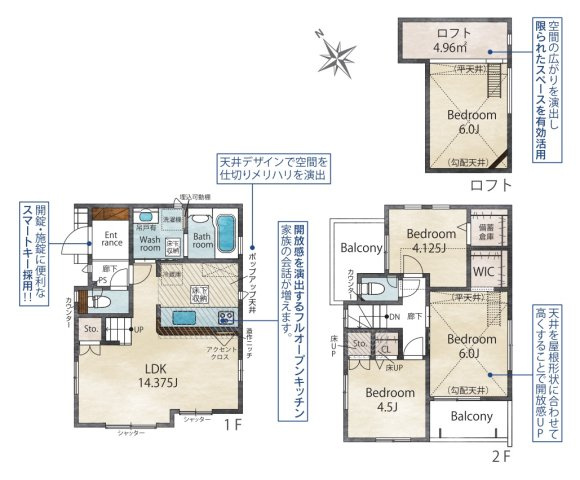 【間取り】 | 福岡市東区高美台3丁目2期　2号棟（全2棟）【仲介手数料無料・0円】 | 平日、土日祝日もお好きな日時にご見学可能です。お気軽にお問合せ下さい。