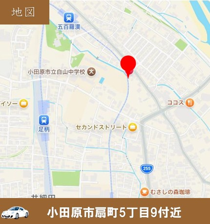 【地図】 | 小田原市扇町5丁目　中古戸建　車庫付き　「五百羅漢駅」徒歩4分