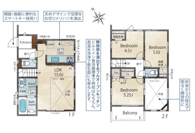 【間取り】 | 福岡市東区高美台3丁目2期　1号棟（全2棟）【仲介手数料無料・0円】 | 平日、土日祝日もお好きな日時にご見学可能です。お気軽にお問合せ下さい。