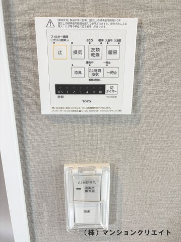 ビブレ高木（分譲ガレージ付き）の設備