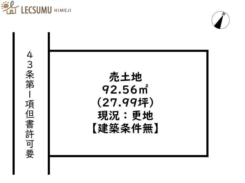 赤穂市御崎／売土地