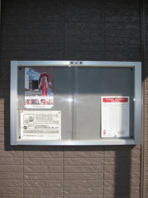 【その他共用部分】 | Ｃｏｎｇｒａｔｕｌａｔｉｏｎ寿