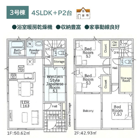 【間取り】 | お子さまのお昼寝や来客時など多彩にご利用可能な和室5帖◎　　
ファミリー世帯にニーズの高い4LDKプラン♪