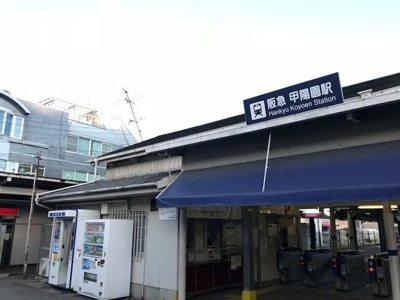 【周辺】 | グランドハイツ甲陽園