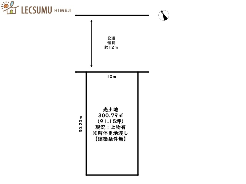 赤穂市朝日町／売土地