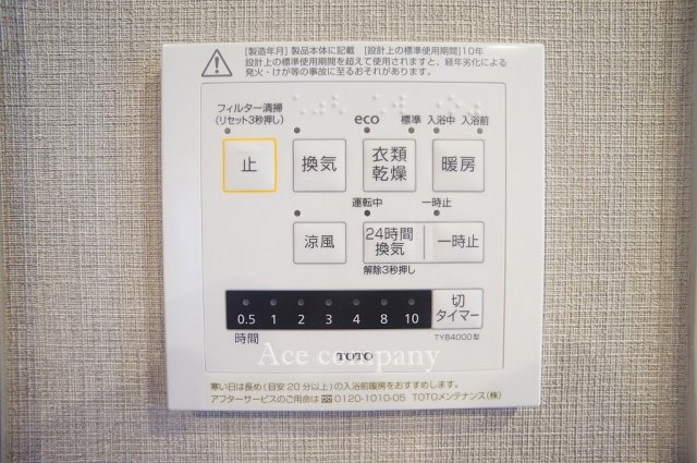 【内装】 | ファミールハイツ城東A棟 | 【浴室乾燥機パネル☆】