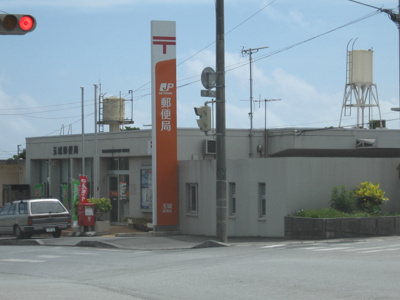 【周辺】 | グレイスシャトー２１ | 玉城郵便局まで2,400ｍ