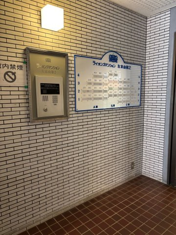 ライオンズマンション左京山第2の防犯設備|オートロック