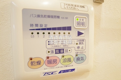 【設備】 | リモンターニュ | 浴室乾燥機付き♪