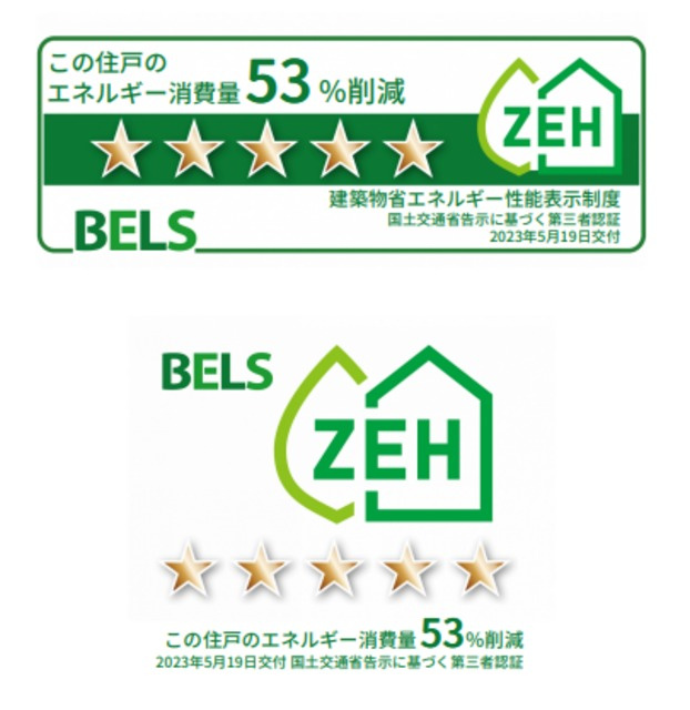 フォーシーズンのその他|★このお部屋のエネルギー削減率です★