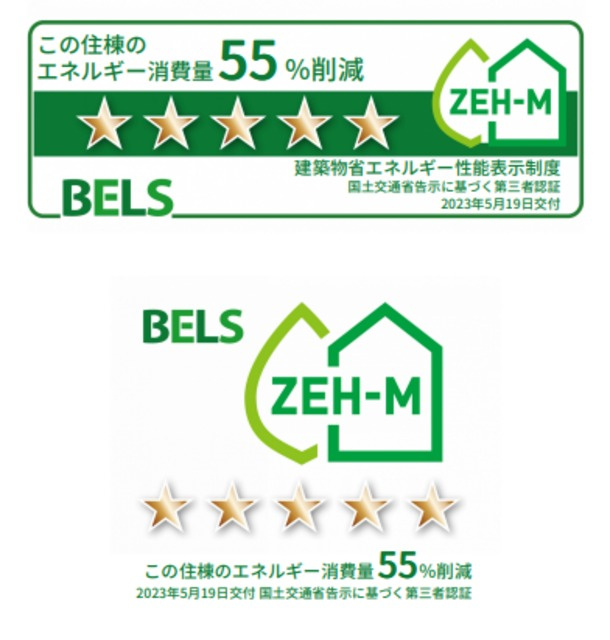 フォーシーズンのその他|★この建物のエネルギー削減率です★