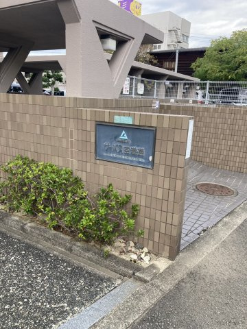 サーパス空港通のその他