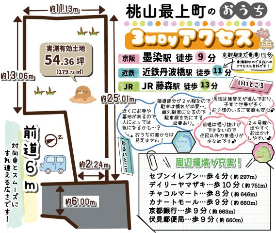 桃山最上町　条件無土地の区画図