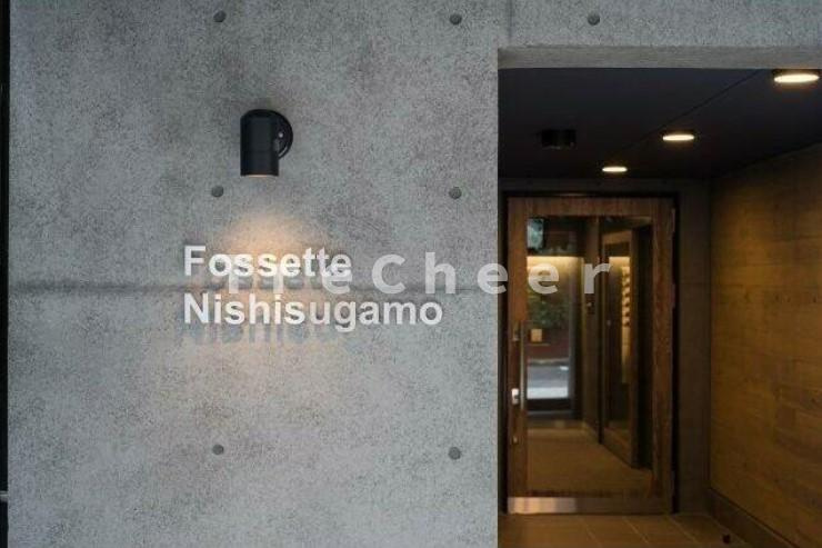 フォセット西巣鴨のその他共用部分