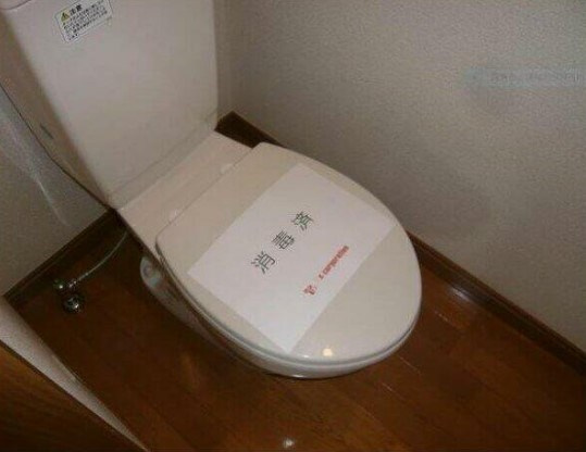 アズール若宮A棟のトイレ
