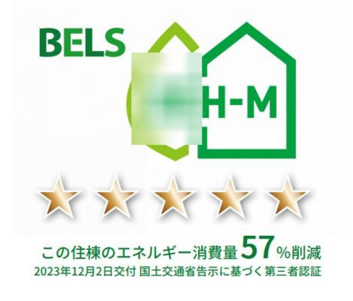 狛江市東野川１丁目のアパートの省エネ性能ラベル|同シリーズ参考写真