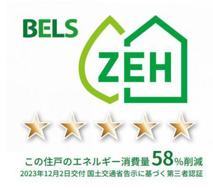 狛江市東野川１丁目のアパートの省エネ性能ラベル