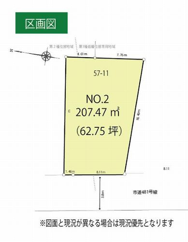 【土地図】 | 【仲介手数料０円】伊勢原市串橋　土地（売地）　 | 【仲介手数料０円】伊勢原市串橋　土地（売地）　