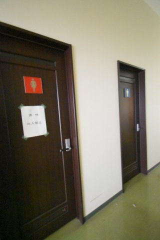 高崎新保売り事務所のその他|２Fトイレ